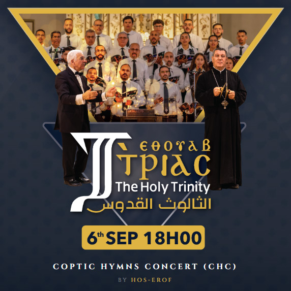 Coptic Hymns Concert (CHC) 2026
