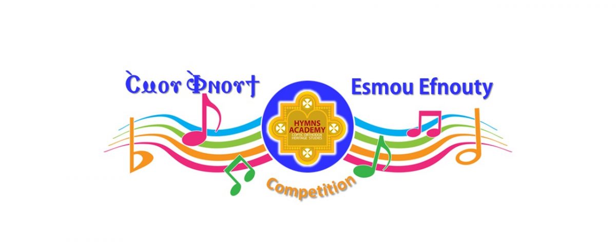Esmou Efnouty Competition